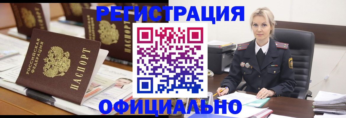 прописка штамп в Туринске