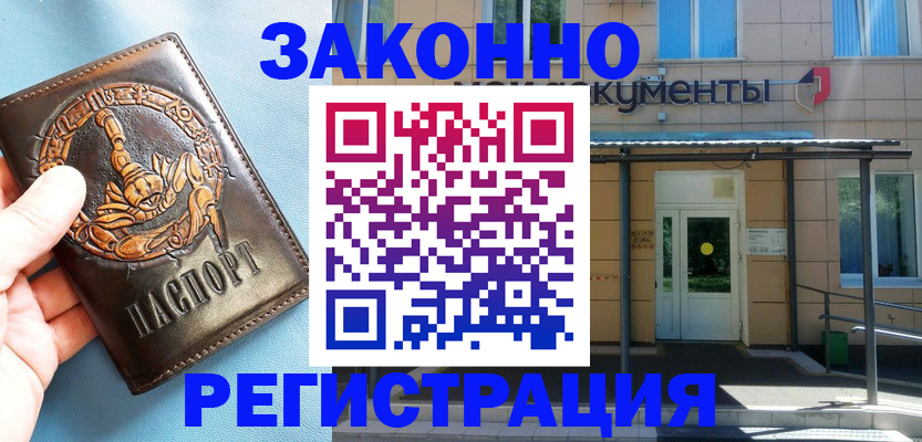 купить прописку в Туринске