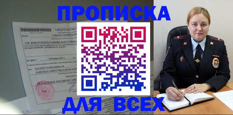 прописка поиск в Туринске